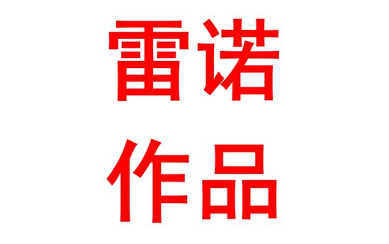 浅析高中政治课堂中小组合作学习模式的开展探究