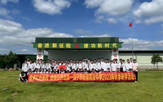 南宁市宏德高级中学级部动态（第六十九期）
