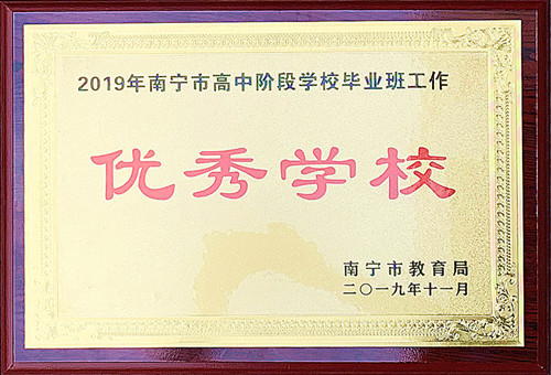 2019年优秀奖_副本.jpg