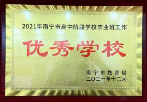 2021年优秀奖.png