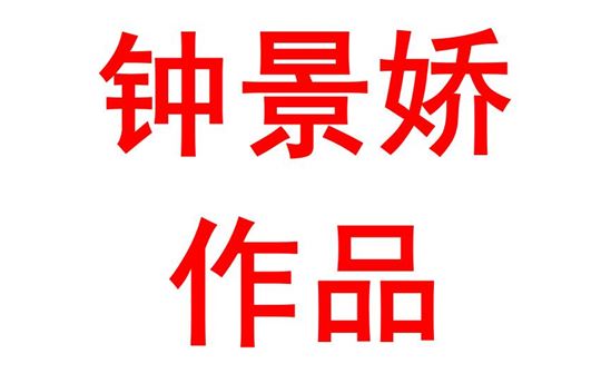 高中生物高考复习课教学的策略探究