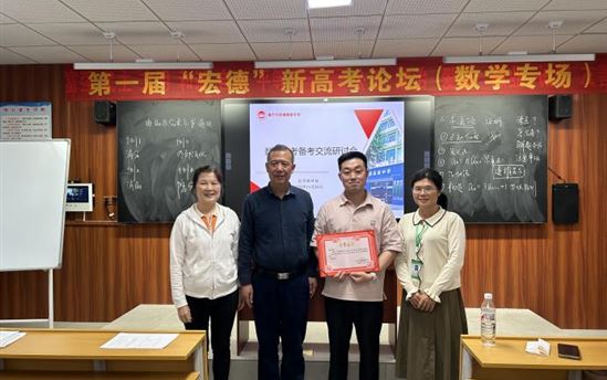 南宁市宏德高级中学教研组动态（第七十二期）