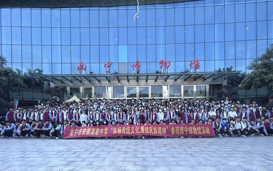 弘扬传统文化,赓续民族精神——南宁市宏德高级中学组织学生走进南宁博物馆