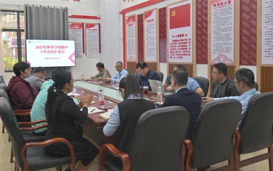 同心同向，踔厉奋发——南宁市宏德高级中学召开 2023 年秋季学期期中工作总结汇报暨工作推进会议