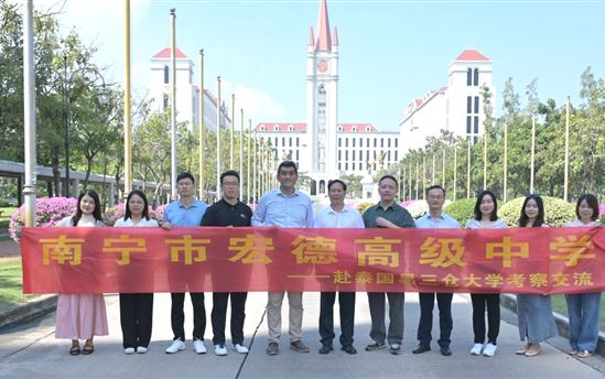 品味异国文化  探讨合作办学——南宁市宏德高级中学赴泰国易三仓大学考察交流