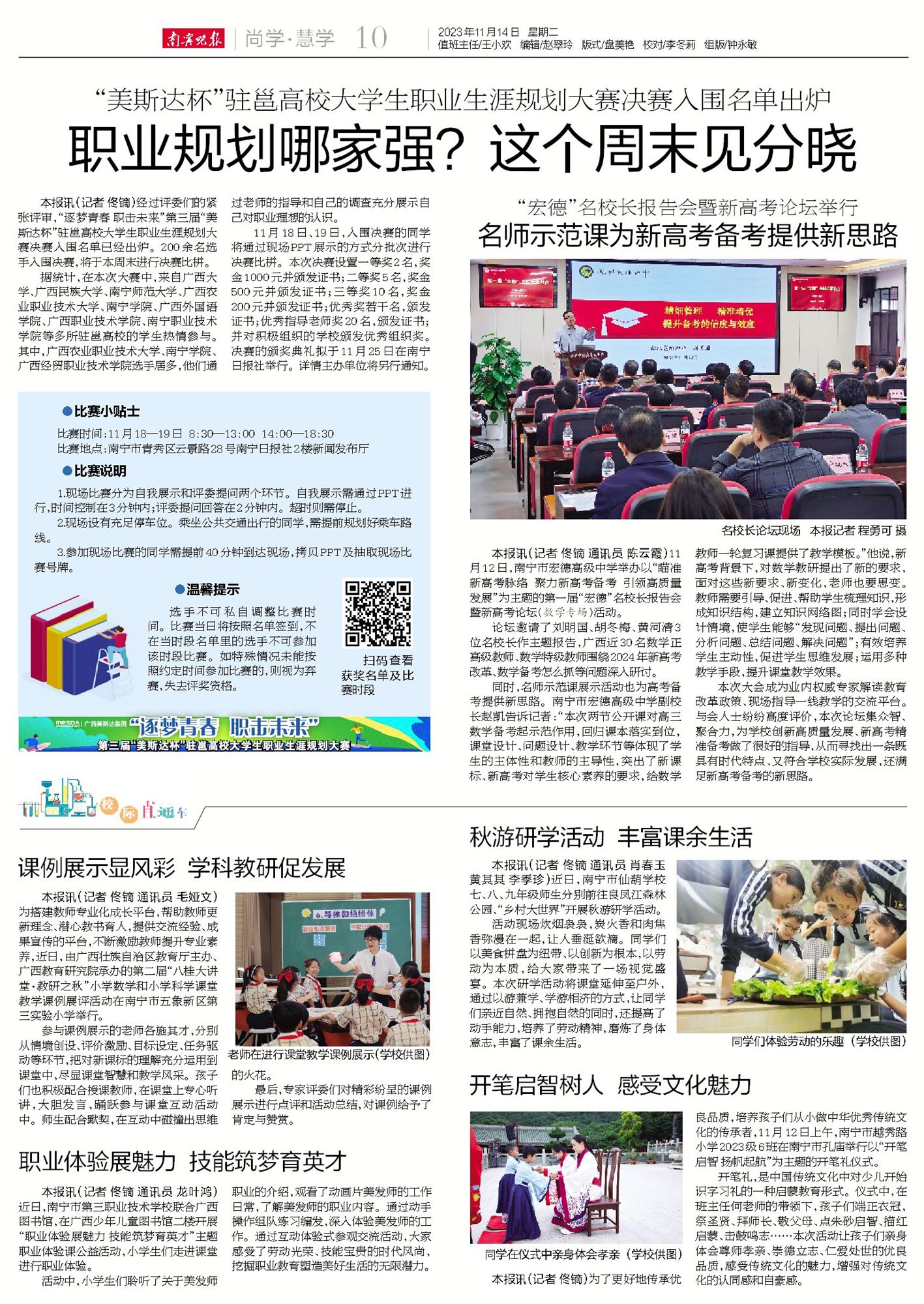 微信图片_20231226151615.jpg