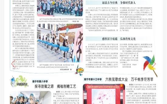 南宁日报：南宁市宏德高级中学：做好一生一案 激发学生潜能