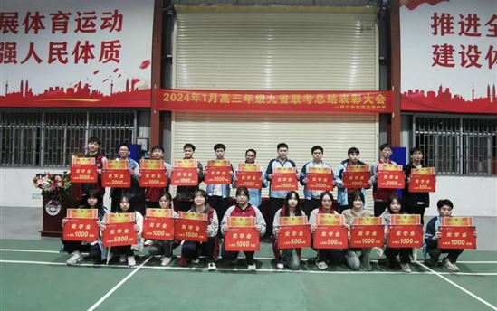 表扬树榜样，扬帆新远航——南宁市宏德高级中学表扬高三学生
