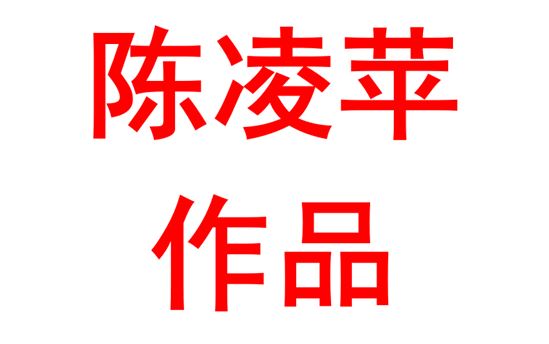 第一届“宏德”名校长报告暨新高考论坛（数学专场）之心得与体会