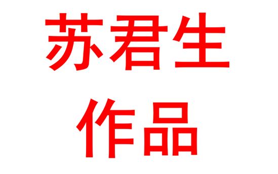 从“尊重”开始，用爱与学生交流