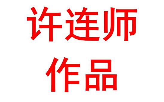 新教材背景下高中政治如何转变教学方式