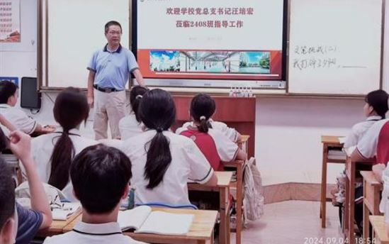 南宁市宏德高级中学级部动态（第一百零二期）