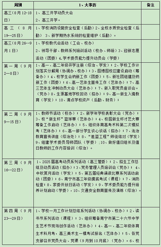 微信截图_20240911160231.png