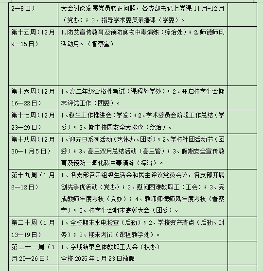 微信截图_20240911160347.png