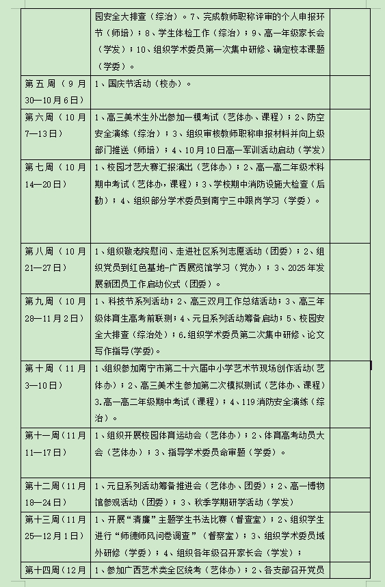 微信截图_20240911160253.png
