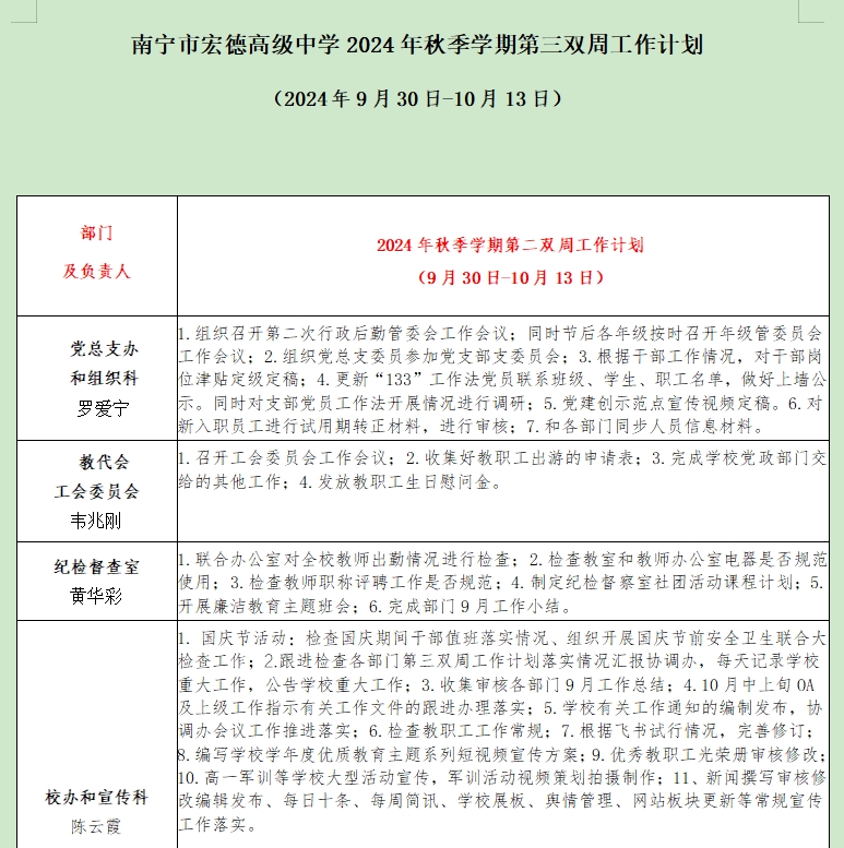 微信截图_20241008082059.png