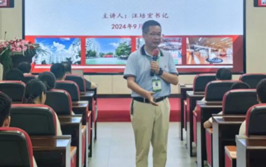 携手互信，共育花开——南宁市宏德高级中学2024年秋季学期高一年级家长会