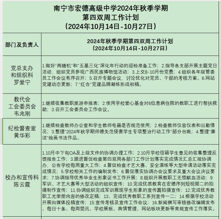 微信截图_20241015154720.png