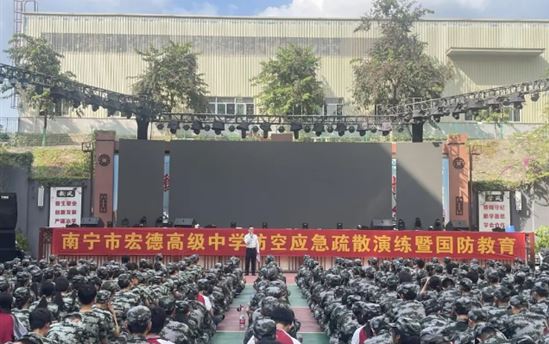 防空记于心，演练践于行——南宁市宏德高级中学开展防空应急疏散演练暨爱国主义教育