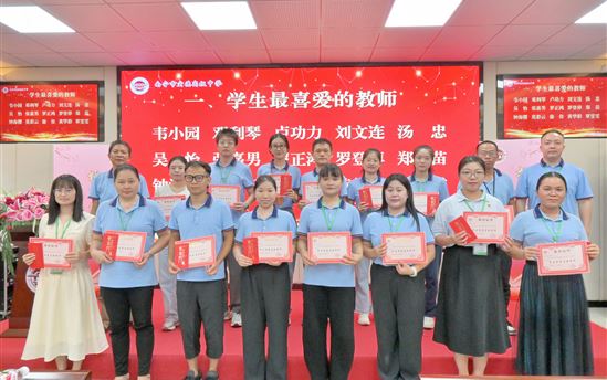 【教师专题】榜样·追光——2024年春季学期“学生最喜爱的教师”风采展示