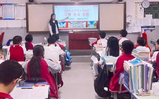养成好习惯，成就更好的自己——南宁市宏德高级中学开展“好习惯助力成长”的主题班会课