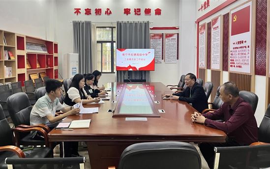 南宁市宏德高级中学行政动态 （第一百零九期）