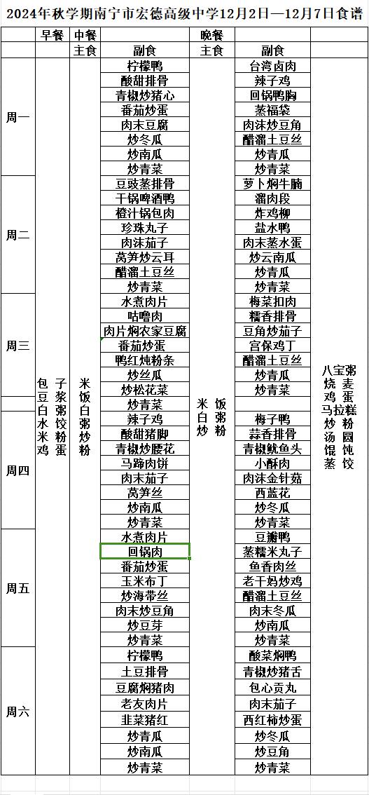 QQ截图20241202090333.jpg