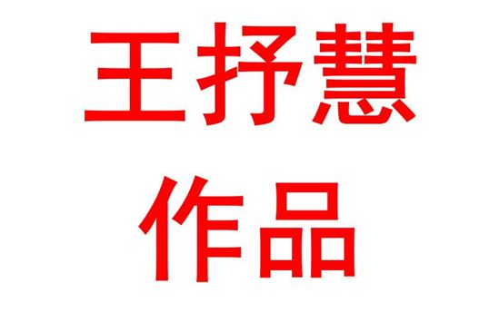 历史学科如何加强国家利益教育