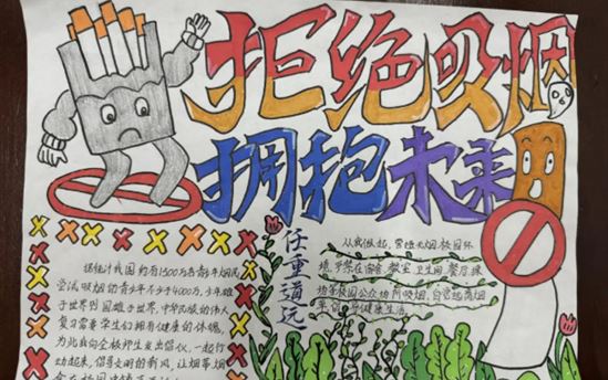 无烟校园，绘出健康——南宁市宏德高级中学开展禁烟主题海报征集活动