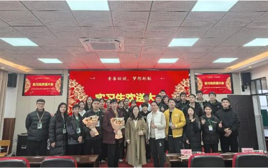 青春绽放  梦想启航  情谊长留——南宁市宏德高级中学举行实习教师欢送会