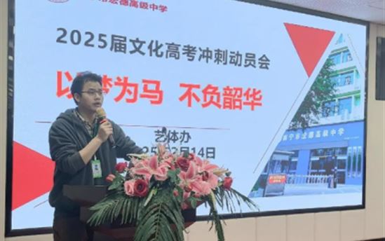 南宁市宏德高级中学简讯十条（第一百三十一期）