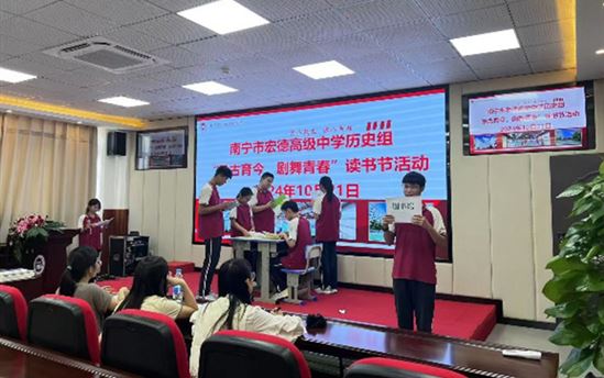 活动预热 | 南宁市宏德高级中学“读创风华，博览古今”读书节系列活动来袭！敬请期待