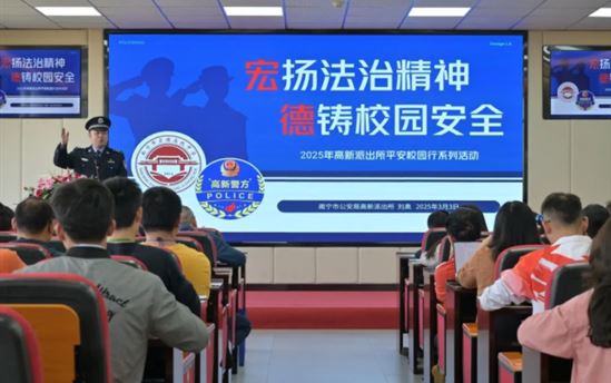“宏”扬法治精神 “德”筑校园安全——南宁市宏德高级中学开展法制专题讲座