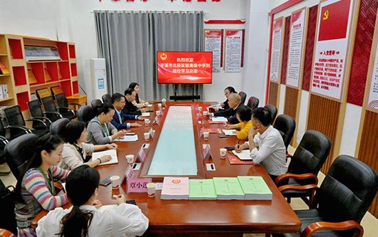 党建引领，交流互鉴，共促提升——岑溪市北辰实验高级中学到我校开展学习交流活动