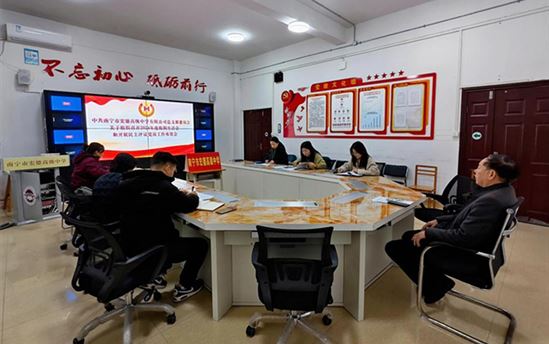 南宁市宏德高级中学党建动态（第十五期）