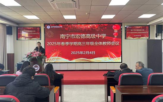 南宁市宏德高级中学党建动态（第十四期）