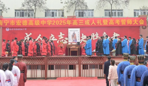 南宁市宏德高级中学简讯十条（第一百三十三期）