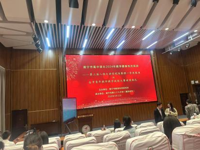 南宁市宏德高级中学教研组动态（第一百一十七期）