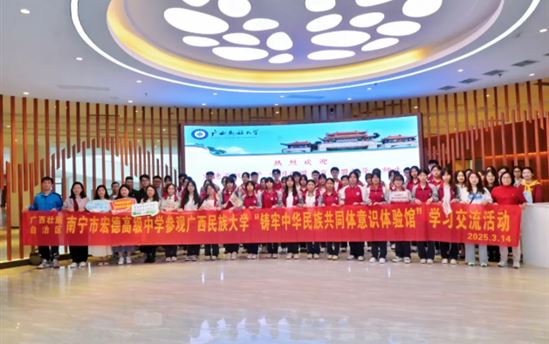 南宁市宏德高级中学简讯十条（第一百三十四期）