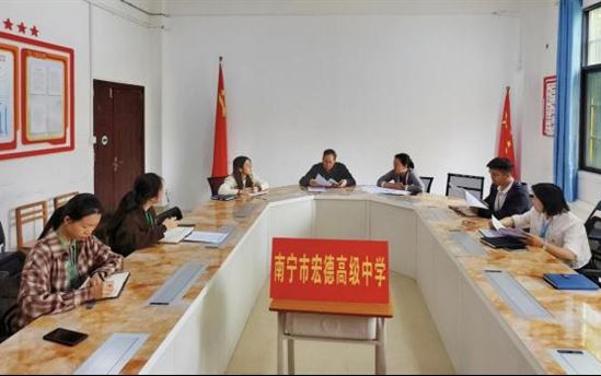南宁市宏德高级中学行政动态 （第一百二十七期）