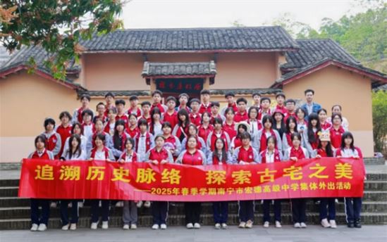 南宁市宏德高级中学简讯十条（第一百三十八期）