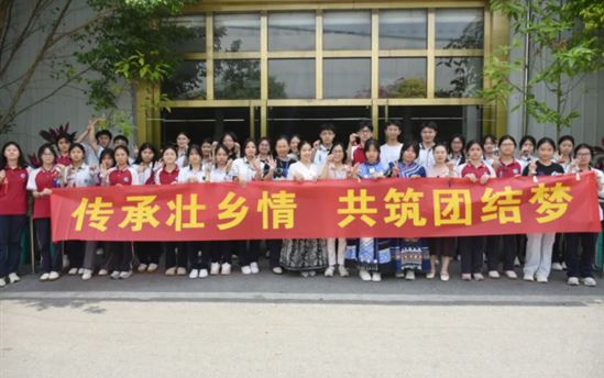 传承壮乡情，共筑团结梦——南宁市宏德高级中学开展壮族文化民俗体验活动