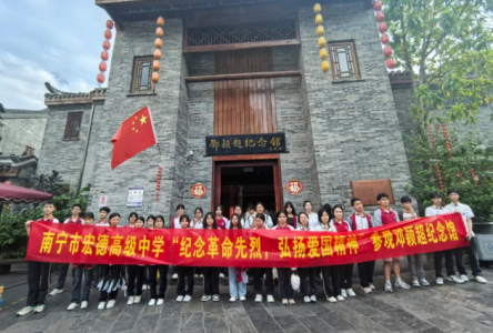 南宁市宏德高级中学简讯十条（第一百三十九期）