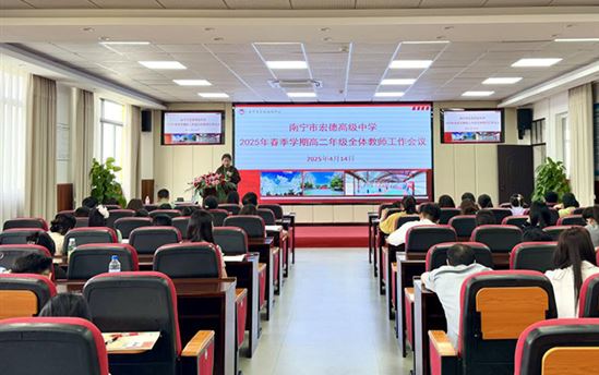 南宁市宏德高级中学党建动态（第十九期）