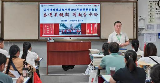 南宁市宏德高级中学级部动态（第一百三十一期）