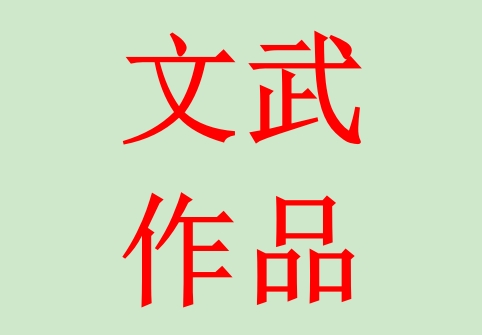 以“一生一案”实施分析 成功转化问题学生