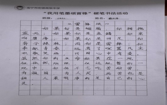 蔡兴泽2402班：硬笔书法作品