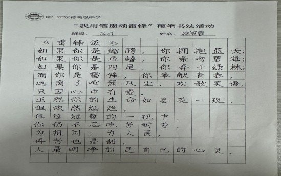 农佩蓉2407班：硬笔书法作品