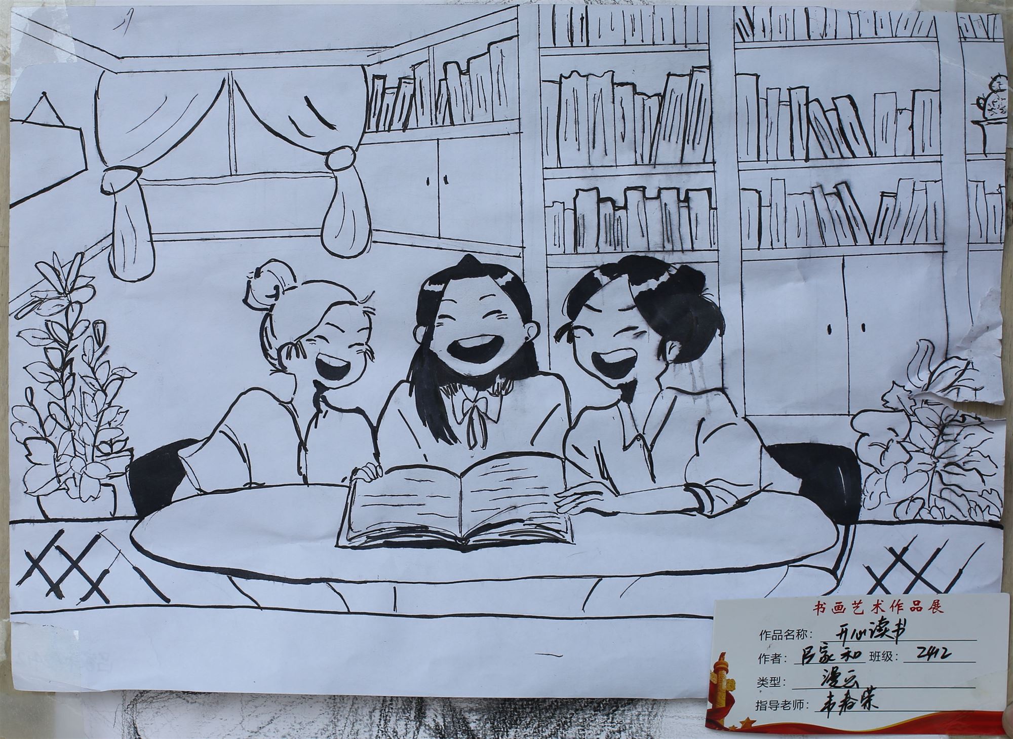 IMGL1335-2412班吕家和.JPG
