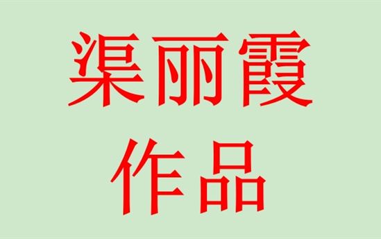 普通高中高三英语一轮复习教学实践感悟
